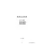 リンナイ RUF-A2405SAT-L(C)  13A 取扱説明書 商品図面 施工説明書 器具仕様書 ガスふろ給湯器 設置フリータイプ オート RUF-Aシリーズ 24号 PS扉内設置型/PS延長前排気型（排気延長タイプ） 器具仕様書1